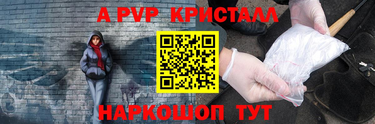 APVP VHQ Россия