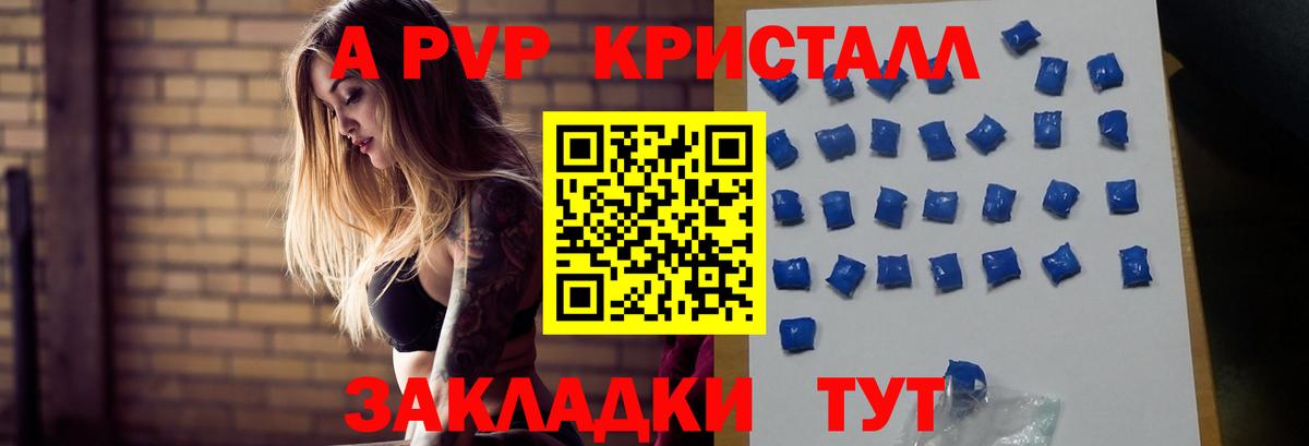 Alpha-PVP крисы CK  А ПВП Crystall  Россия  Вход с VPN 
