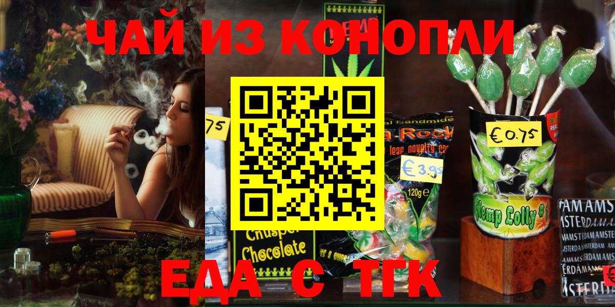 Canna-Cookies марихуана  Вход с VPN  Россия 
