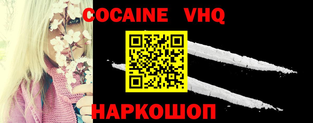 Cocaine Columbia Россия