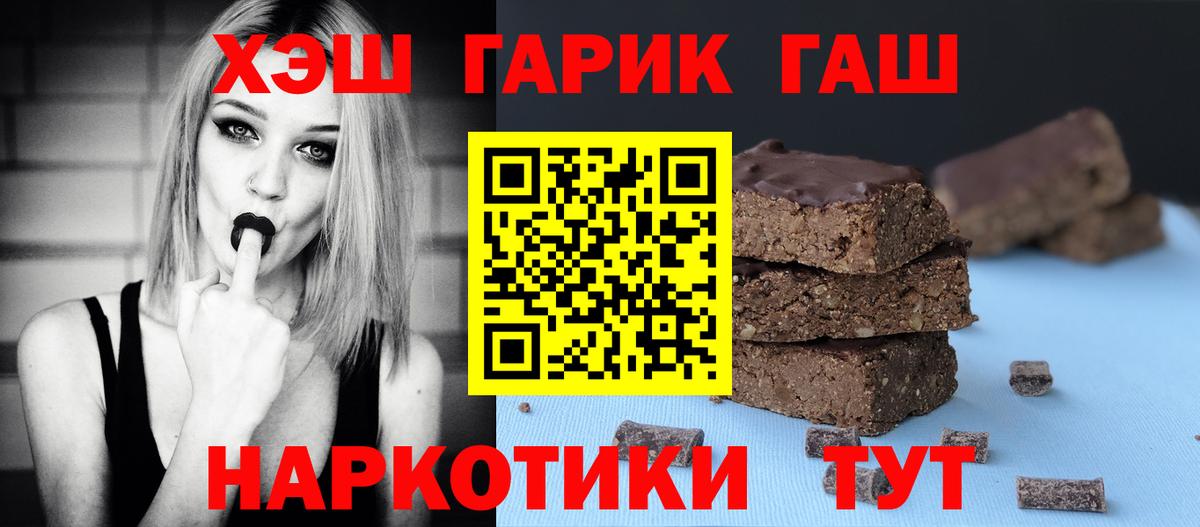Россия  ГАШИШ 40% ТГК  ГАШ убойный  Вход с VPN 