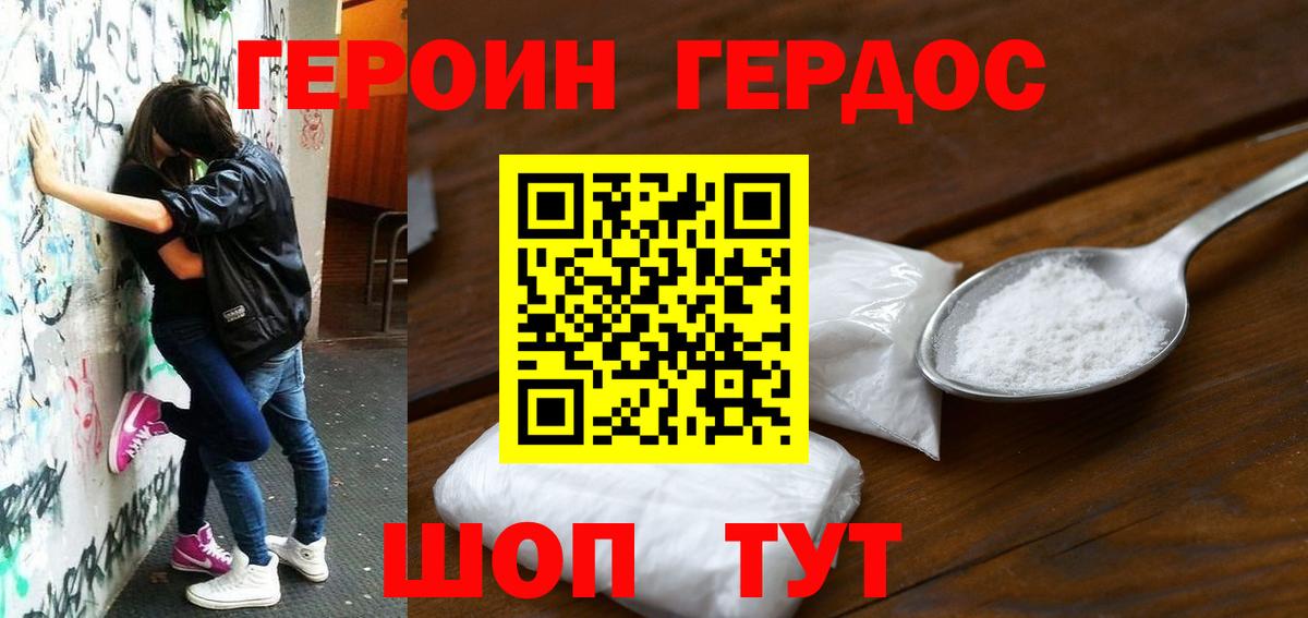 Россия  Героин гречка  Вход с VPN 