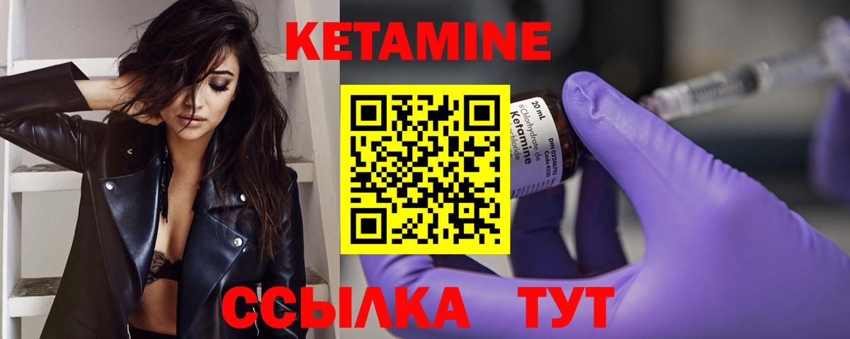 Россия  КЕТАМИН VHQ  Кетамин VHQ  Вход с VPN 