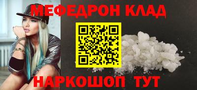 стафф Гусь-Хрустальный
