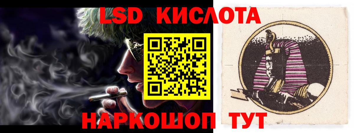 Лсд 25 экстази ecstasy Россия