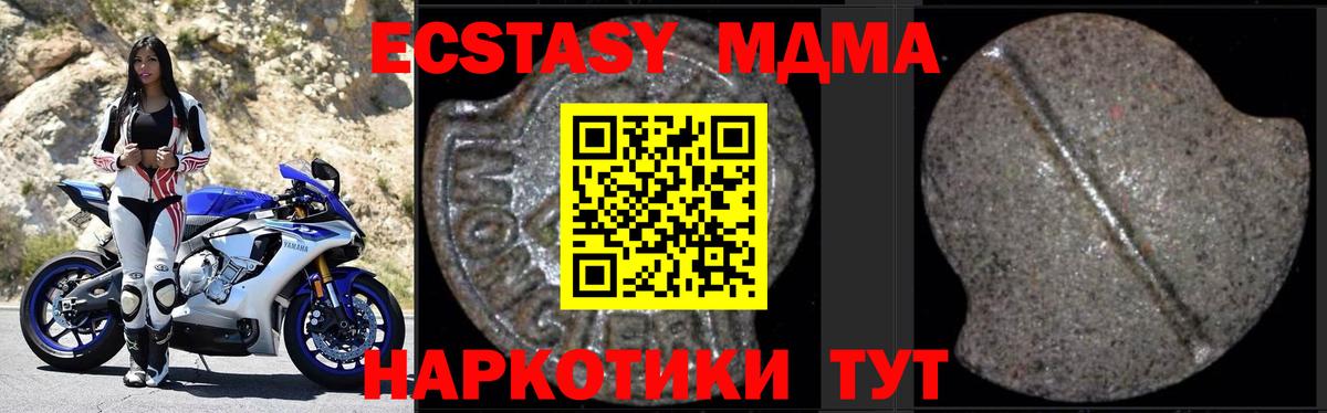 Россия  MDMA  Вход с VPN  МДМА Molly  МДМА молли 