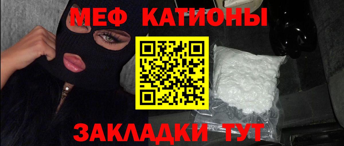 Меф  МЯУ-МЯУ VHQ  Вход с VPN  Россия  Меф кристаллы 