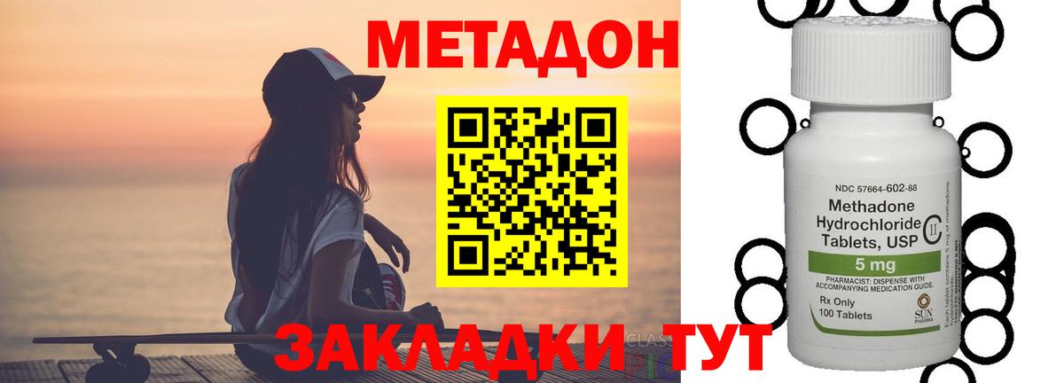 Метадон мёд  Вход с VPN  Россия  Метадон белоснежный 