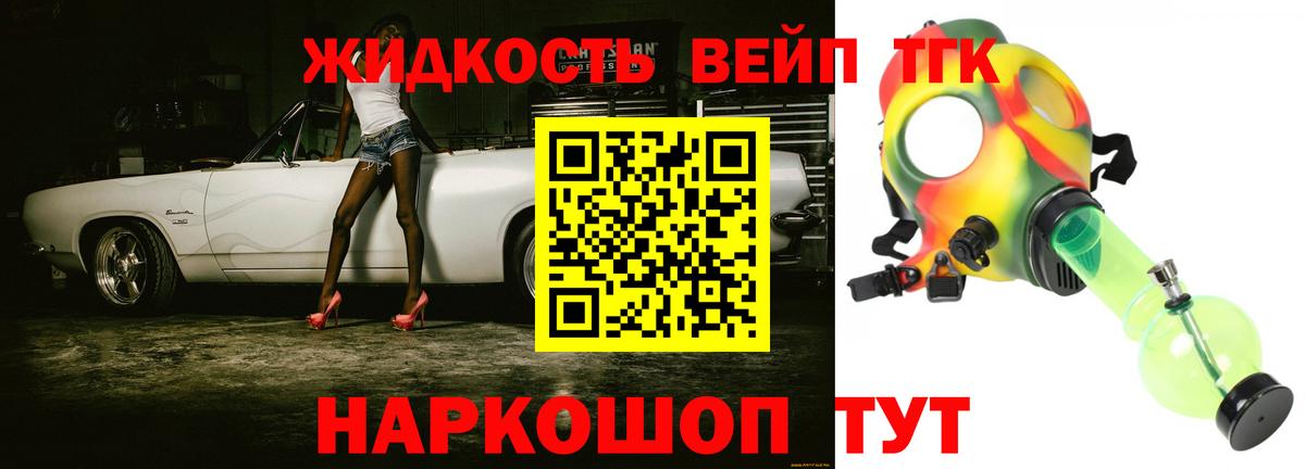 ТГК THC oil Россия
