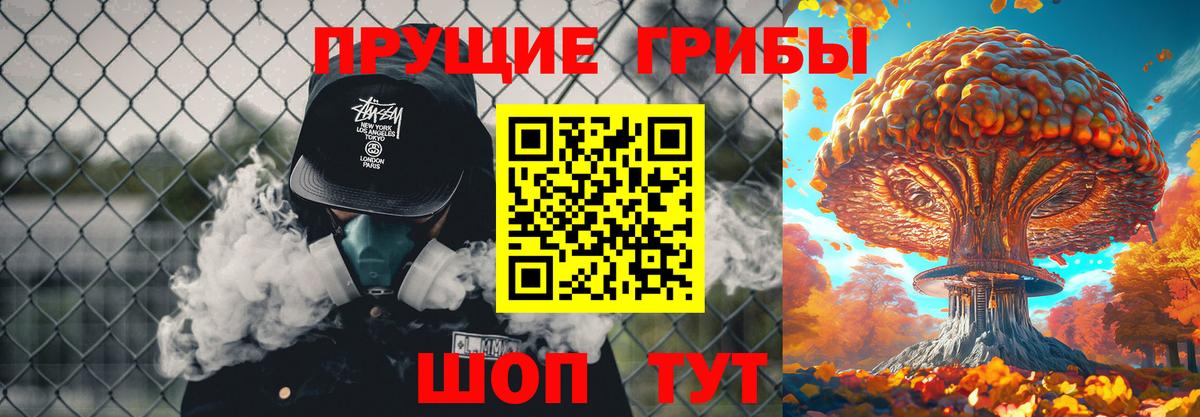 Галлюциногенные грибы ЛСД  Галлюциногенные грибы ЛСД  Вход с VPN  Россия 